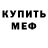 МДМА кристаллы Harvey Quijano
