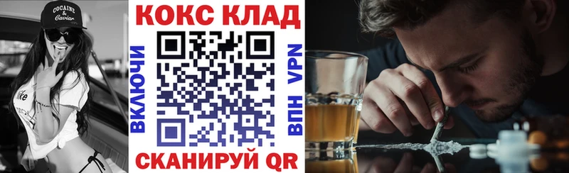 КОКАИН 98%  купить наркотики цена  Грайворон 