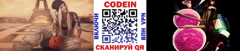 mega маркетплейс Грайворон Кодеин Purple Drank